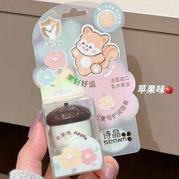 Autumn and Winter Cute Chestnut Double Lip Balm Moisturizing Lip Care Cheap Lipstick for Men and Women Students