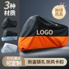 Oxford Cloth Rain Cover, Full Cover for Motorcycles, Electric Vehicles, Rain Protection, Windproof and Sun Protection Car Cover