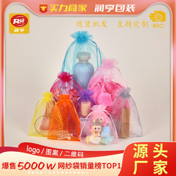 Gauze Bag Spot Wholesale Candy Color Organza Drawstring Wedding Candy Bundle Flap Pocket Pants Jewelry Jewelry Packaging Mesh Bag