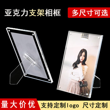 Acrylic photo frame magnetic table strong magnetic license A4 certificate frame bracket photo table frame wholesale customization