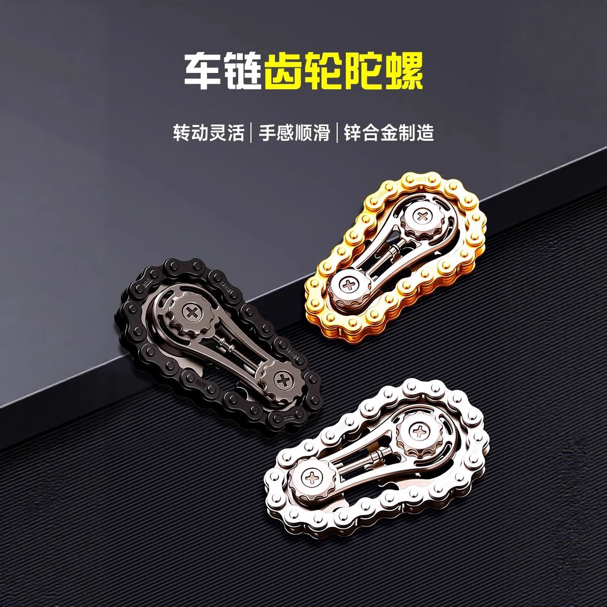 Gear Fidget Spinner Toy Chain Tooth Metal Mechanical Toy Hand Piece Finger Rotating Decompression Hand Piece Chain