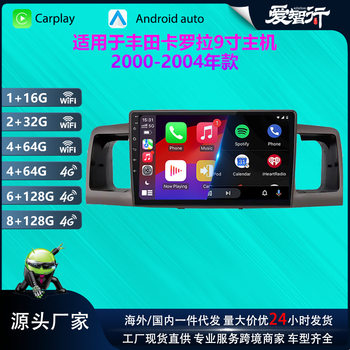 Suitable for Toyota Corolla 00-04 Models Gps Android Car Navigation System Carplay Wifi 4g Dvd