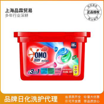 Amiao Laundry Beads Three-In-One Concentrated Sterilization, Long-Lasting Fragrance, Powerful Decontamination Laundry Beads Official Authentic Product