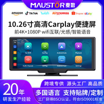 10.26inch Smart Central Control Wireless Carplay Navigation Androidauto4K Hd Screen Driving Recorder