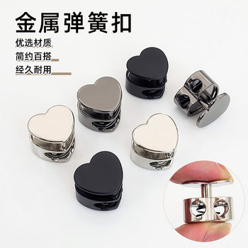 Heart-Shaped Metal Spring Buckle Double-Hole Pig Nose Landmine Buckle Clothing Drawstring Adjustment Stopper Buckle Pants Leg Tightening Rope Clip Buckle