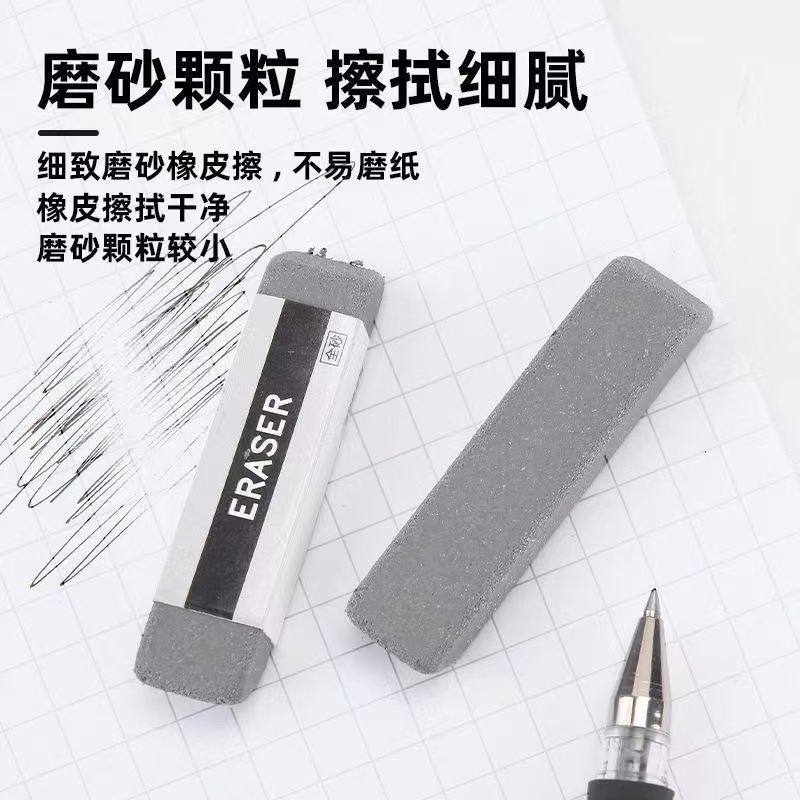 Frosted Eraser Student Exam Pen Chip-Free Eraser Ballpoint Pen Gel Pen Wipeable Eraser