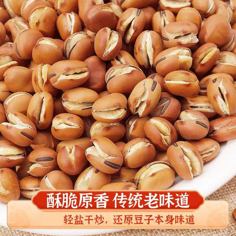 Original Flavor Dried Roasted Broad Beans, Orchid Beans, Nostalgic Snacks, Farm Specialty from Sichuan, Dried Broad Beans in Bulk