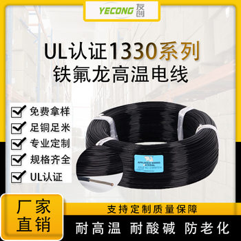 Wire manufacturer UL1330 high temperature electronic wire 20/18AWG tinned copper red black FEP Teflon insulated wire