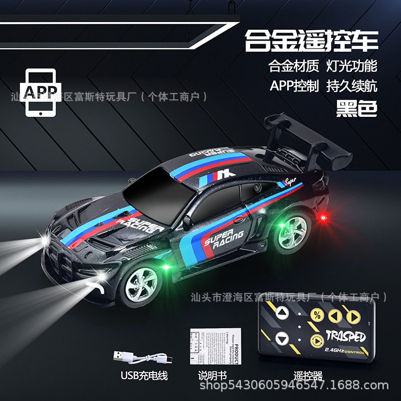 ブラック BMW-デュアルモード [Bluetooth + リモコン]