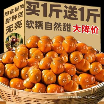 Chestnut Kernels Ready-To-Eat Oil Chestnut Kernels Vacuum-Packed Fragrant and Delicious Peeled Sweet Chestnut Kernels Nut Snacks