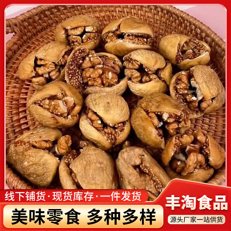 Fig Walnut Pie, Black Sesame, White Sesame, Fig Sandwich, Walnut Kernel Ready-To-Eat Snacks, Shipped in One Piece