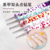 Nail art double-head drill pen 5 sequin thread rod drill needle set double-head acrylic dot pen wholesale