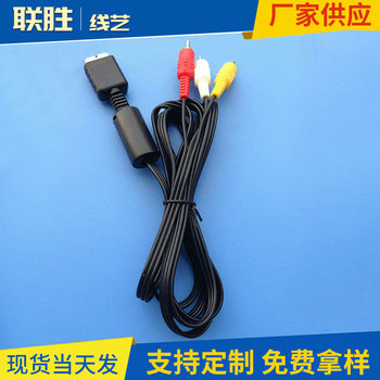 Liansheng Line Art Manufacturer Supplies 1.8m Ps2 Av Line Three Wires