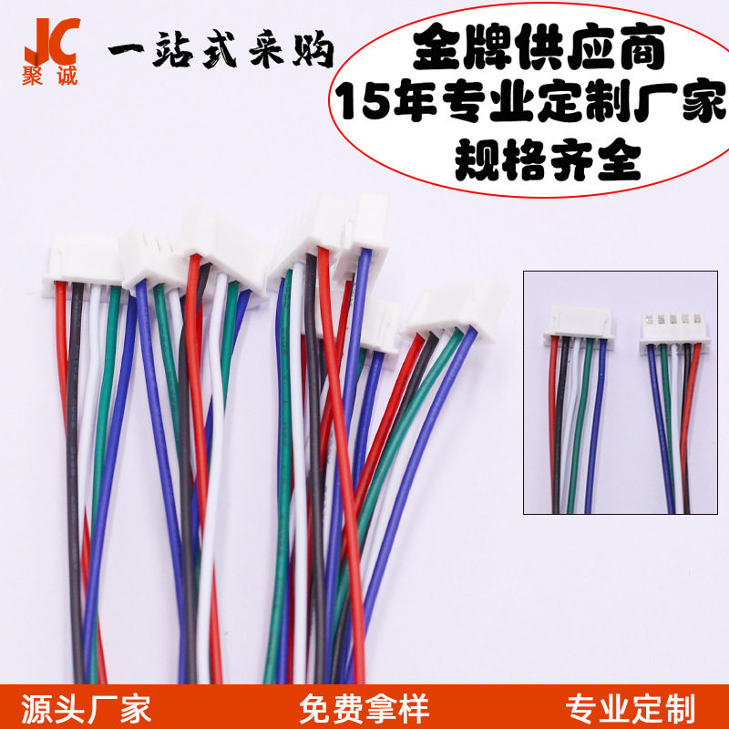 Supply 2.54 Terminal Wire Processing Sm2.54 Pitch Connection Harness Custom Male and Female Butt Cable Connection Cable