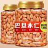 New Original Flavor Almonds, Large Almonds, Salt-Baked Almonds, Bulk Nuts, Bagged Snacks, Cross-Border Factory Wholesale
