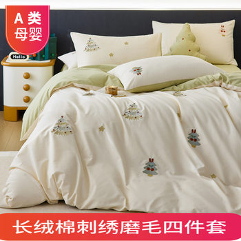 Class a 100S Long-Staple Cotton Brushed Bedding Four-Piece Set Pure Cotton Towel Embroidery Duvet Cover All-Cotton Bed Sheet Three-Piece Bedding Set 4