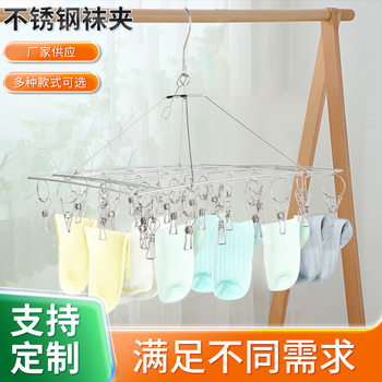 Stainless steel socks clip thick windproof square multi-head drying rack home storage hanging baby clothes hanger