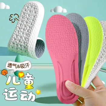 boost children's sports insole for baby, comfortable, breathable, sweat-absorbent, high elastic, shock-absorbing, casual