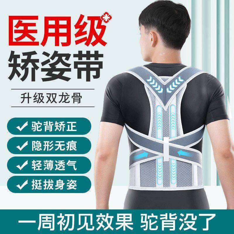 Anti-Hunchback Corrector for Men and Women, Back Posture Correction Belt, Open Shoulder, Straight Back, Invisible Inner Wear Correction and Strengthening Corrector