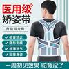 Anti-Hunchback Corrector for Men and Women, Back Posture Correction Belt, Open Shoulder, Straight Back, Invisible Inner Wear Correction and Strengthening Corrector