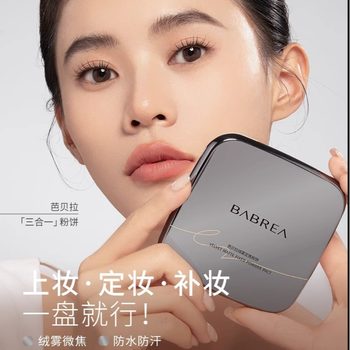 Big powder cake oil control makeup soft focus concealer powder lasting makeup does not take off makeup natural delicate honey powder cake