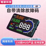 Weiying hud головной дисплей obd автомобильный универсальный скоростной проектор высокой четкости портативный автомобильный дисплей A8