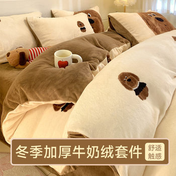 Autumn and Winter Class a Ins Cartoon Style High Weight Printed Milk Velvet Three-Piece Set, Four-Piece Set and Single Quilt Cover Bedding