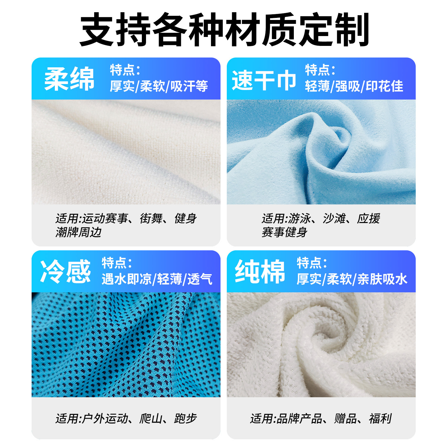 定制印花运动毛巾 纯棉 双面绒速干纬编毛巾户外活动比赛手幅定制