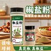 [Directly from the Manufacturer, Large Capacity] Pepper and Salt Powder Compound Seasoning Barbecue Seasoning Household Seasoning Kitchen Seasoning