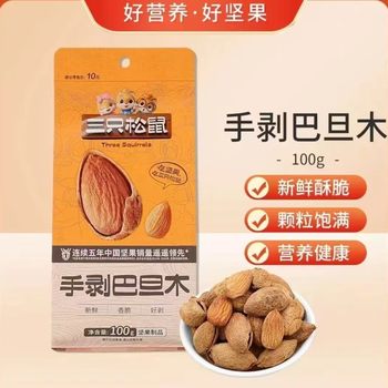 Three Squirrels Hand Peel Almond 100g Dried Fruit Nut Snack Milk Nut Almond Snack Nutrition