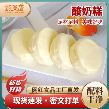 Harbin Yogurt Cake Individually Packaged 30g Northeastern Milk Cake Soft, Glutinous and Sweet Internet Celebrity Snack Large Yogurt Cake