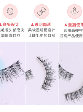 妈生浓密3D化纤细梗眼睫毛三对装假睫毛自然卷翘磨尖网红博主