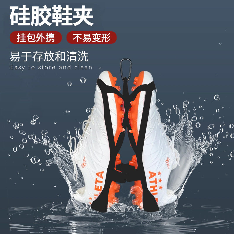 Cross-Border New Silicone Shoe Holder Convenient Hiking Shoe Sports Shoe Storage Artifact Outdoor Sports Silicone Shoe Clip