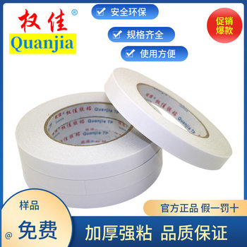 High adhesive strength White Transparent Double-sided tape cotton paper Non-woven fabric plus adhesive double-sided tape wholesale manufacturers custom