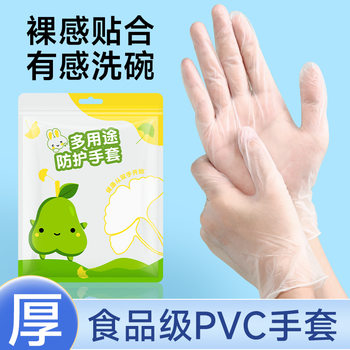 Disposable Gloves PVC Food Grade Thick Micro Elastic Transparent Film Gloves Catering Takeaway Household Handset