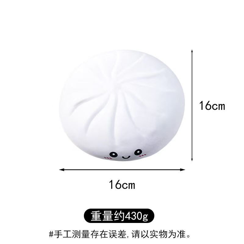 仿真叉烧包捏捏乐发泄解压包子表情大包子慢回弹仿真食玩解压玩具