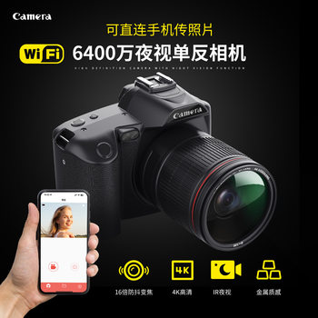 New D5 HD WiFi digital camera 64 million pixel dual night vision photography video dv cross border