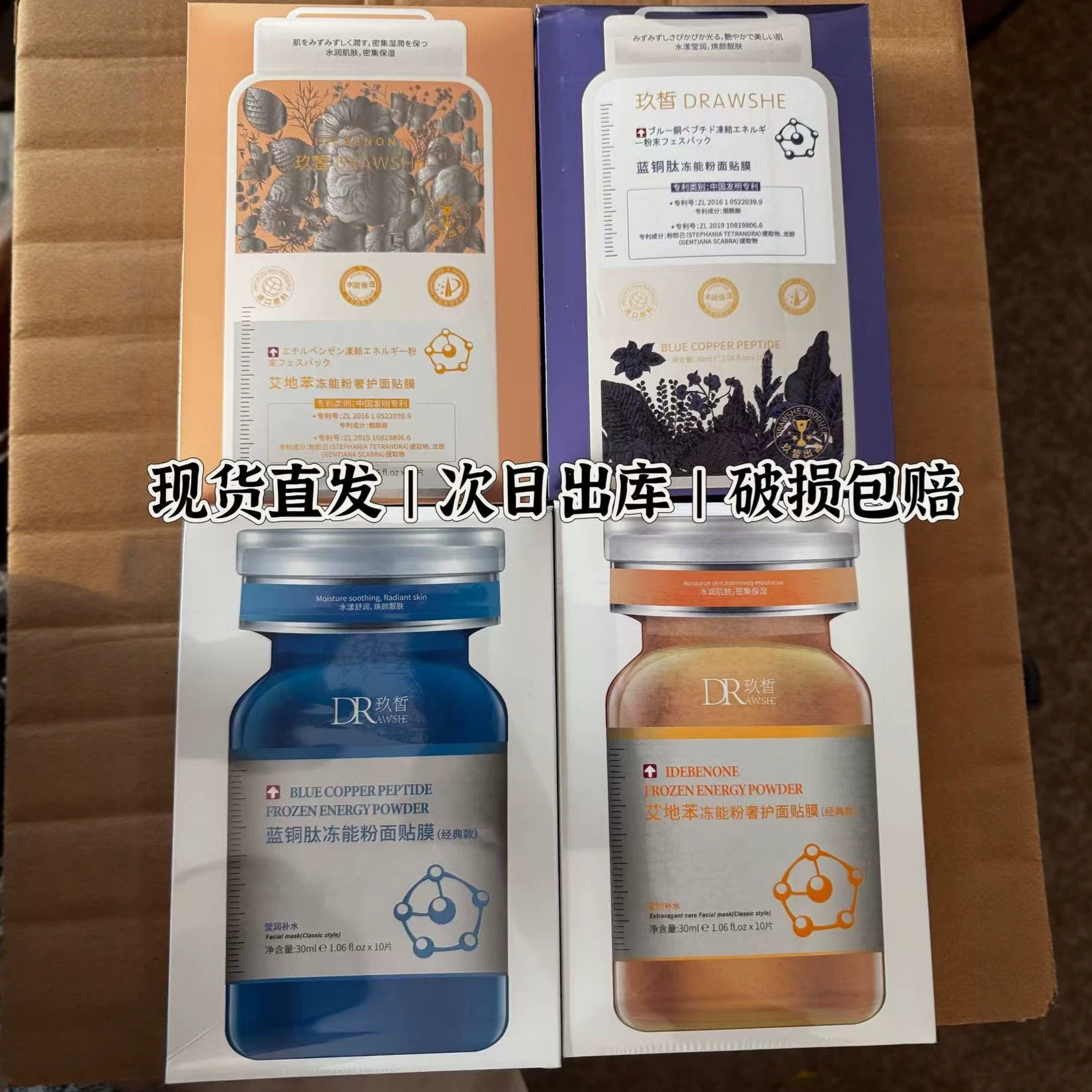 มาสก์ผงฟรีซดราย Jiuxi พร้อมเปปไทด์ทองแดงสีน้ำเงิน เพื่อให้ความชุ่มชื้น ออกแบบพิเศษสำหรับคุณแม่ตั้งครรภ์ที่มีผิวแพ้ง่ายและเกิดสิวได้ง่าย ช่วยลดรอยแดงจากการนอนดึก