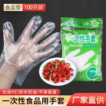 Disposable Gloves Wholesale Plastic Pe Gloves Transparent Protective Gloves Crayfish Edible Film Gloves