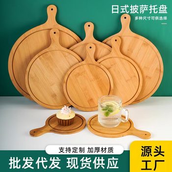 Spot Bamboo Pizza Tray Restaurant Bread Dessert Tray Wooden Pizza Board with Handle Sushi Cake Tray