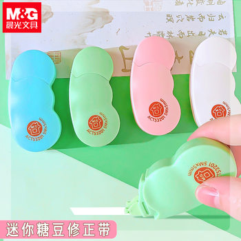 Morning Light Sugar Bean Correction Tape High-Quality Cute Girly 5m Mini Correction Tape for Elementary Students