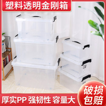 Factory Supply Transparent Storage Box Multifunctional Thickened Storage Box Store Celebration Gift Plastic Storage Box