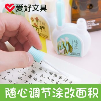 Love pure wind correction fluid cute cartoon students quick drying 8-25g white correction pen correction fluid large capacity
