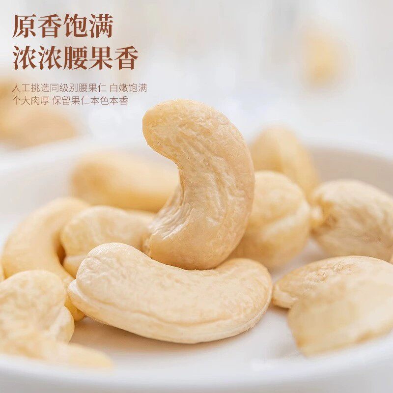 Cashew Nuts New Arrival Original Flavor No Additives Charcoal Roasted Vietnamese Peeled Cashew Nuts