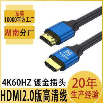 Hdmi2.0 High-Definition Data Cable 4K Tv Computer Monitor Cable Projector High-Definition Connection HDMI Cable