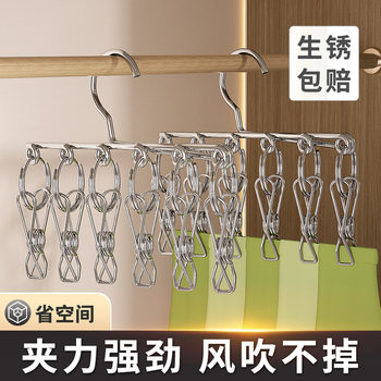 Free Shipping Stainless Steel Sock Rack Thickened Drying Rack 30 Clips Sock Drying Rack Underwear Clip Windproof Sock