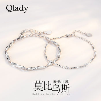 Mobius Ring Couple Bracelet Men's and Women's Ins Niche Design Diamond Simple Best Friend Bracelet Birthday Gift