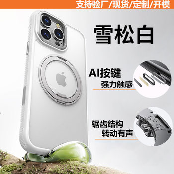 360 gear bracket for Apple 16promax with camera key phone case frosted skin feeling iphone14