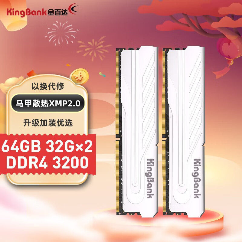 Jinbaida DDR4 Yinjue 16G/32G/64G Gaming Игровой жилет настольный набор полос памяти с одной полосой Изображение 1