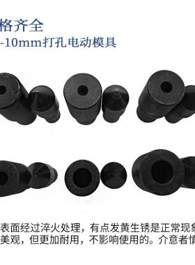 厂家直销皮革打孔电动模具 diy孔眼硬度电动机专用圆孔安装工具